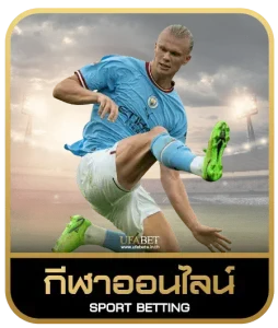 amb789 เดิมพันกีฬา