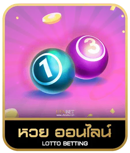 amb789 หวยออนไลน์